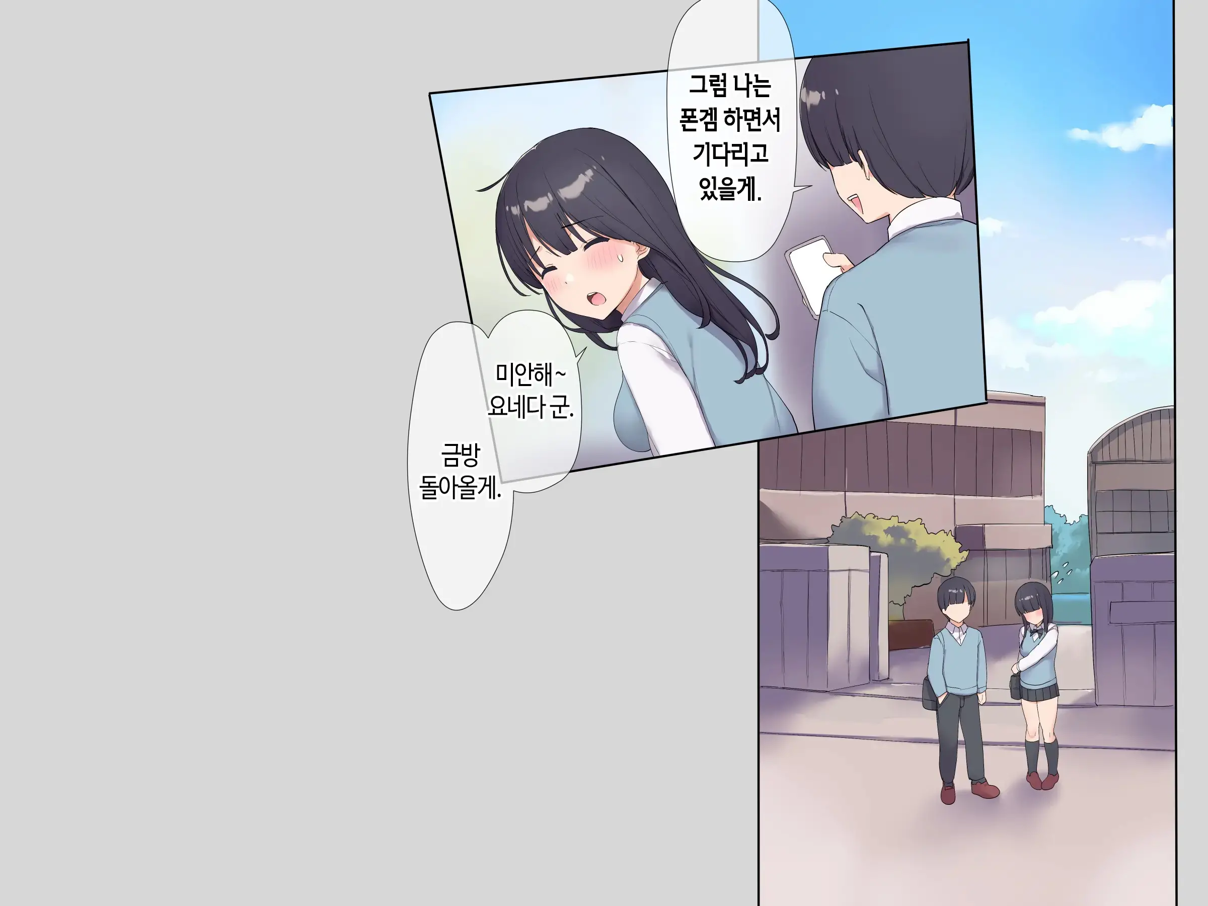 Tomodachi No Jimi Kyonyuu Na Kanojo-San Ga Ore No Chinpo To Aishou Ga Yosugita Node Ninshin Suru Made Netori Tsuzuketa Hanashi | 친구의 수수한 거유 여친이 내 자지랑 궁합이 너무 잘 맞길래 임신할 때까지 계속해서 네토라레한 이야기